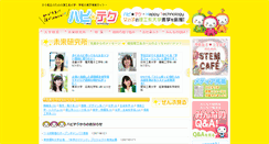 Desktop Screenshot of hapiteku.com