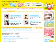 Tablet Screenshot of hapiteku.com